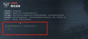 三角洲行动s5横生波澜任务怎么过