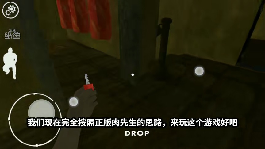 肉先生的山寨最新版