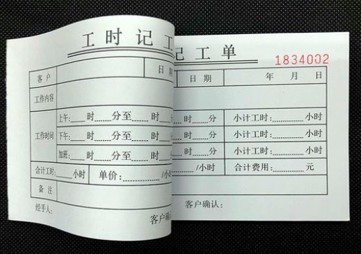 工时记录的手机app大全