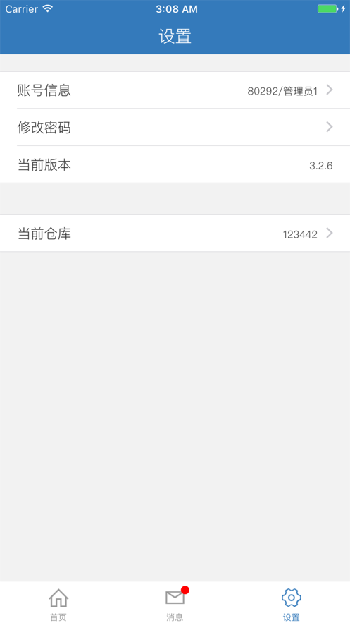 物流链仓库手机版