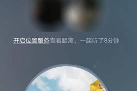 网易云一起听歌一个人暂停另一个还播放吗