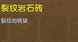 迷你世界石砖围栏如何合成