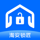 淘安锁匠免费版