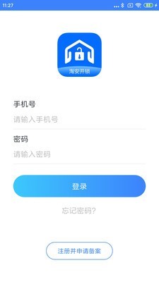 淘安锁匠免费版
