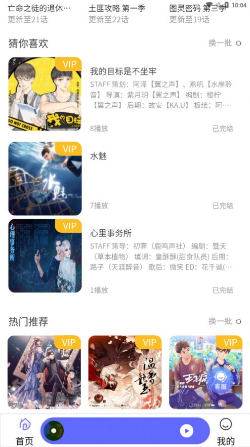 府声fm广播剧免费版