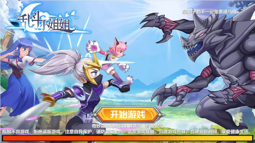 乱斗小姐姐免费版