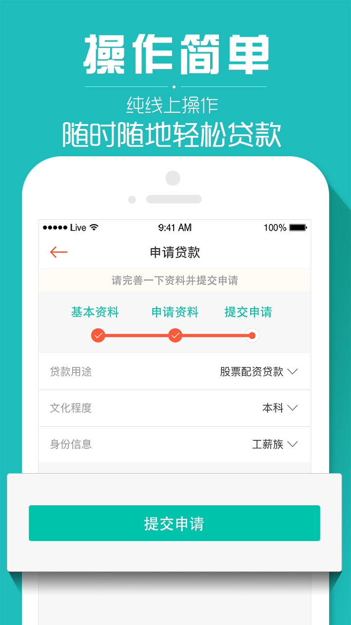 借点钱手机版