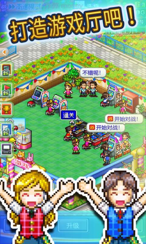 厅物语免费版