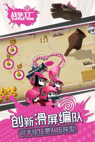 战争工厂最新版