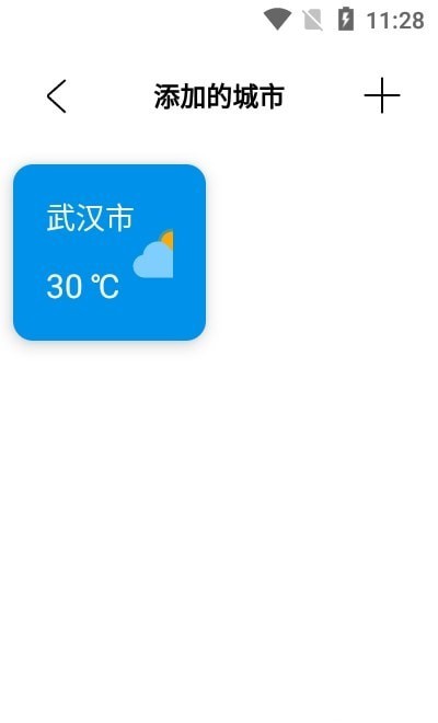 白云天气手机版