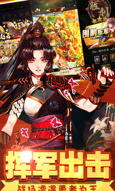 萌娘三国演义免费版
