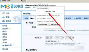 QQ邮箱格式如何写