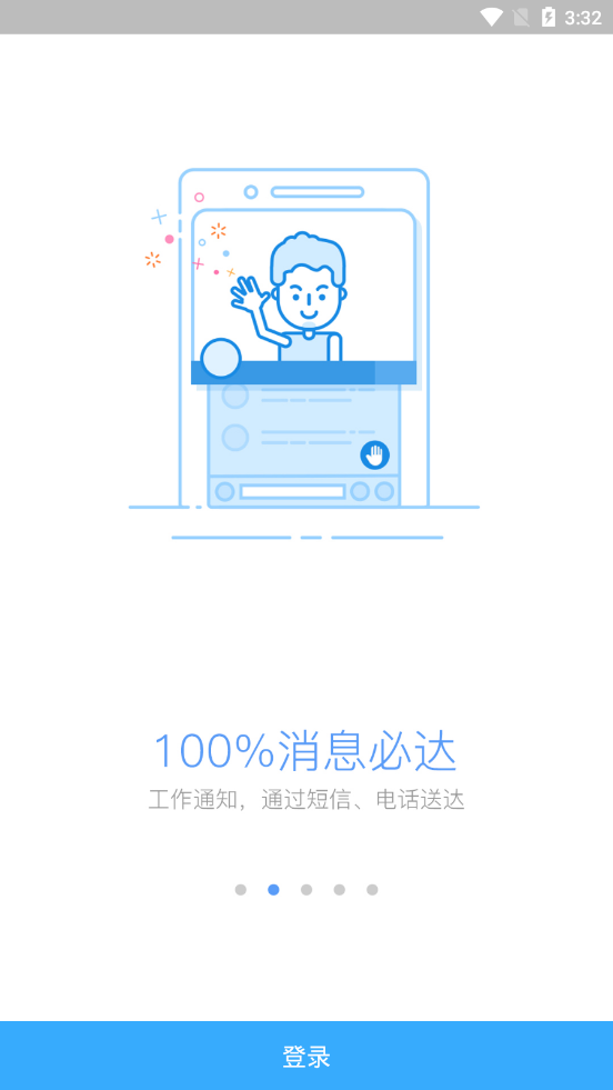 洽洽营销安卓版