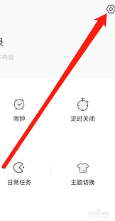 猫耳FM如何设置隐私权限