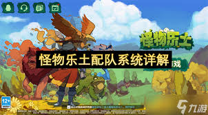 怪物乐土巨魔队怎么玩