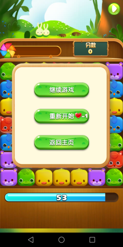 消消总动员安卓版