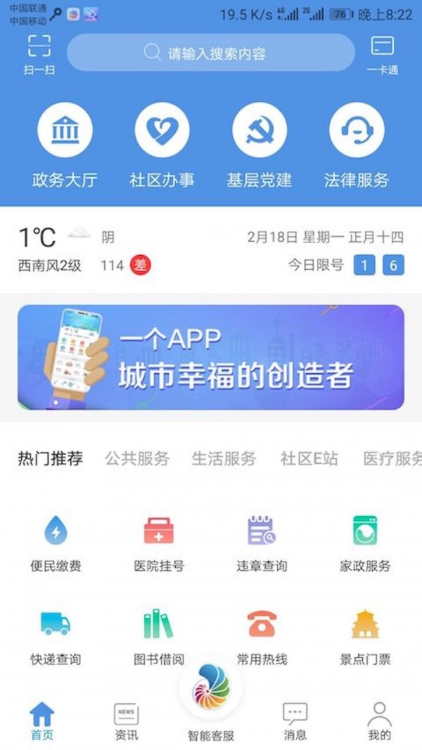 幸福秦皇岛最新版