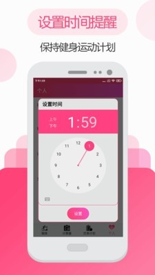 私人瑜伽健身最新版