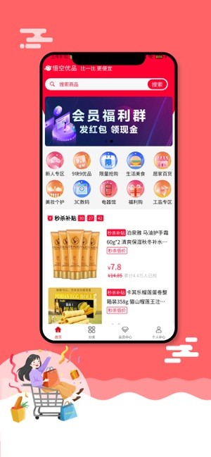 悟空优品官网版