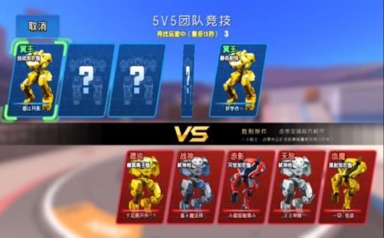 王者机甲最新版