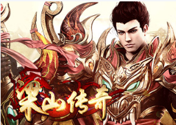梁山传奇手游大全