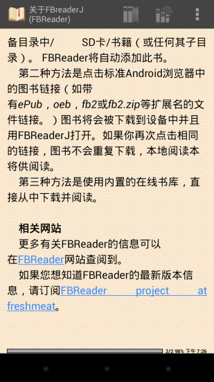 FBReaderPDF插件官网版