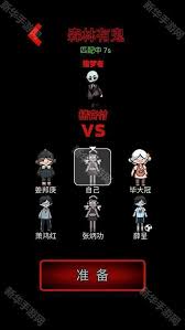 森林有鬼攻略是什么