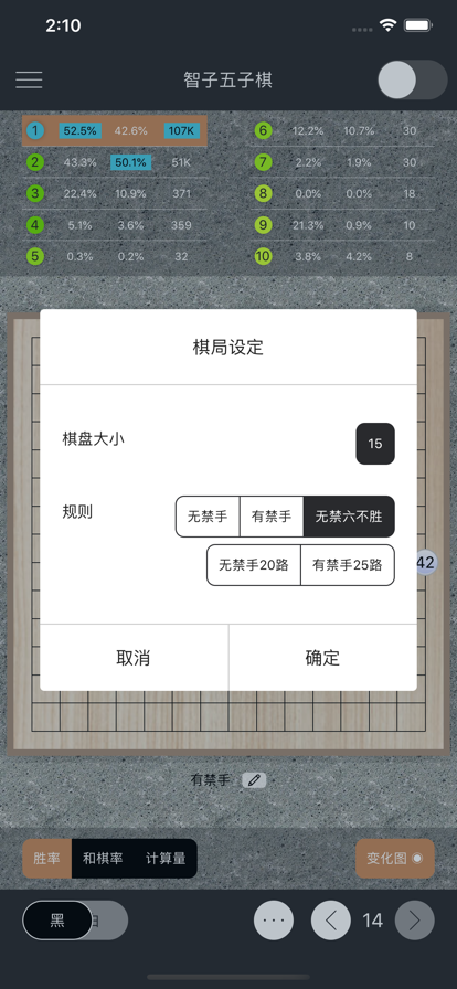 智子五子棋官网版