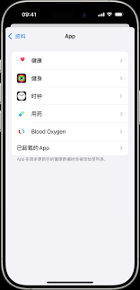 iPhone16如何设置健身跟踪