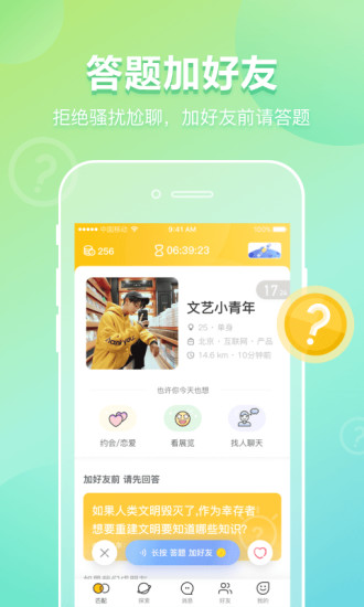 JOIN手机版