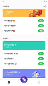 OPPO小布助手支持的机型有哪些