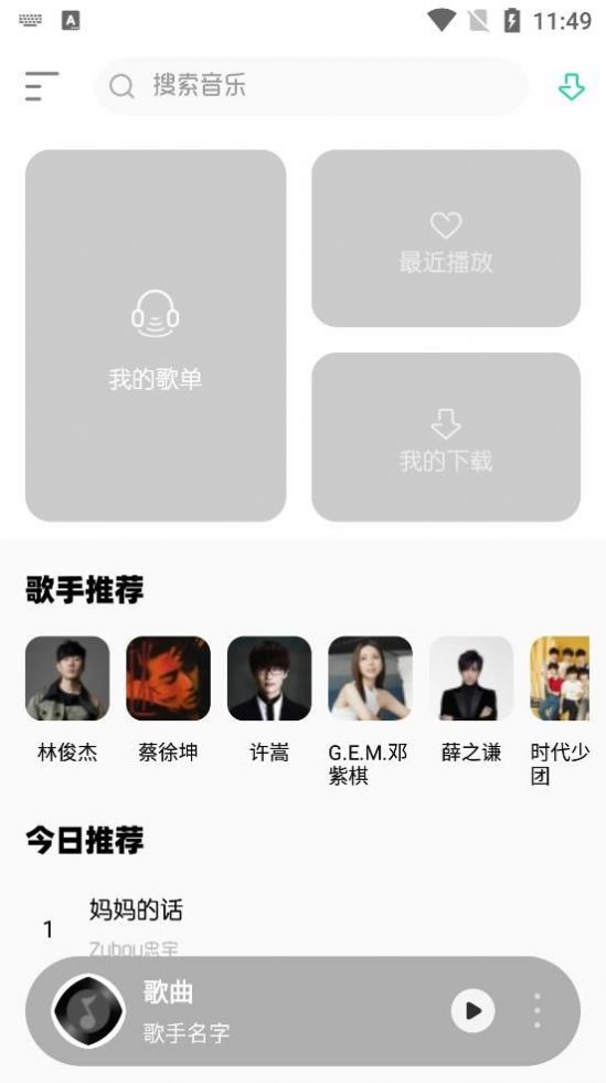 玄韵音乐最新版