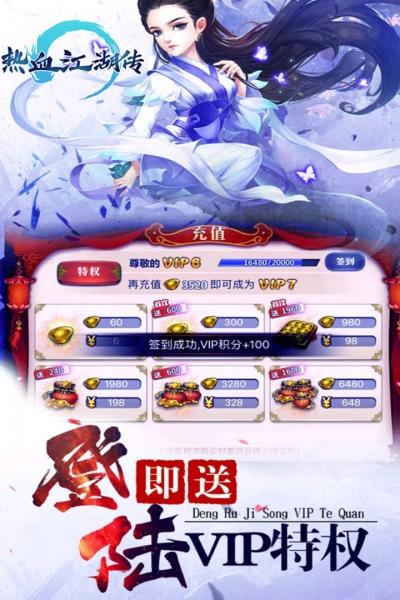 抖音热血江湖传安卓版