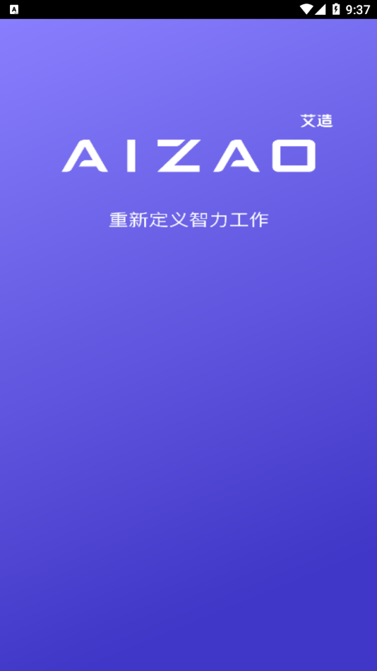 AIZAO手机版