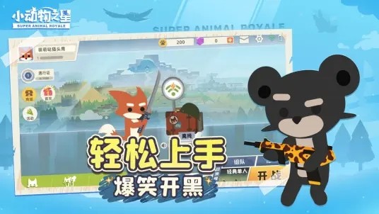 小动物之星b站手机版