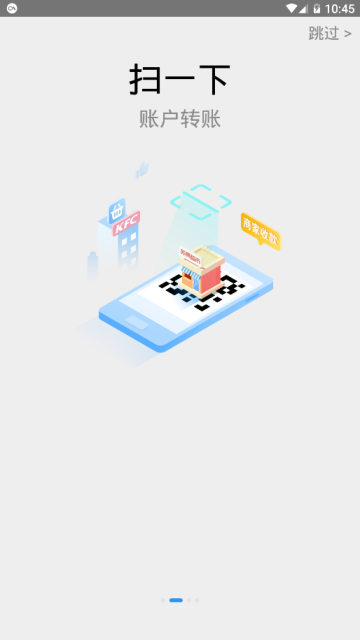 金陵通免费版