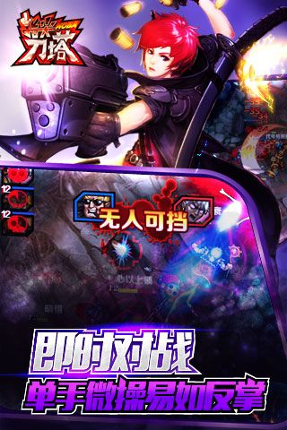 指尖刀塔官网版