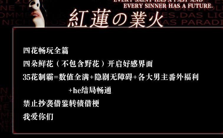 红莲业火手机版