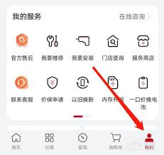 华为商城如何查询订单号