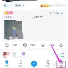 最右如何查看动态访客