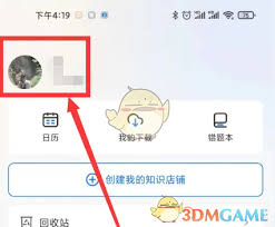 如何注销小鹅通账号