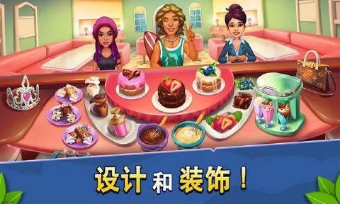 烹饪大师最新版