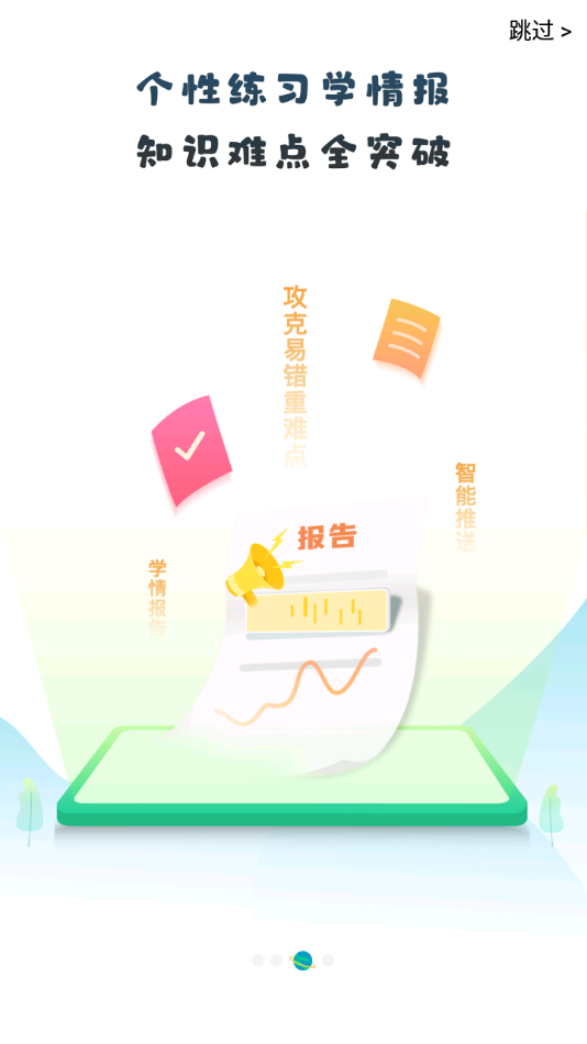 青城教育家辅