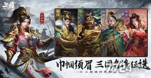 三国问鼎山河最强阵容如何搭配