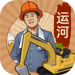 王铲铲的运河梦菜单最新版
