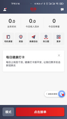国泰出租官网版