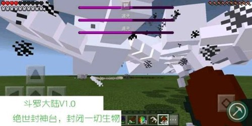 我的世界魂师生存最强武魂手机版