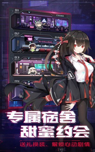 心动学院安卓版