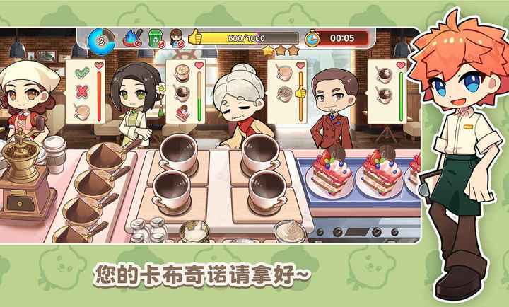 饮料小镇安卓版