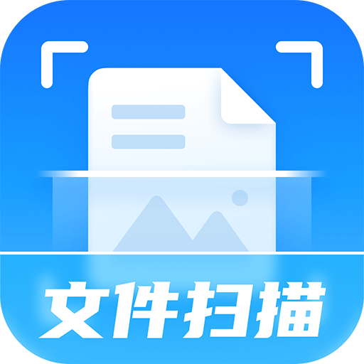 掌上扫描仪最新版